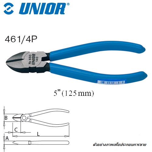 UNIOR 461/4P คีมปากเฉียง 5นิ้ว ด้ามหุ้มยาง (460)