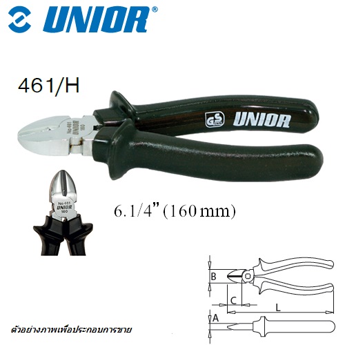 UNIOR 461/H คีมปากเฉียง 6.1/4นิ้ว มีรู ปอกสาย ด้ามน้ำตาลมีปีก ชุบโครเมี่ยม