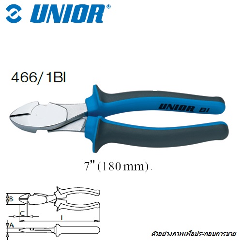 UNIOR 466/1BI คีมปากเฉียง 7นิ้ว ด้ามฟ้าเทามีปีกชุบโครเมี่ยม (466BI)