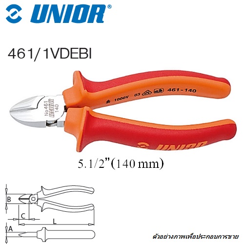 UNIOR 461/1VDEBI  คีมปากเฉียง 5.1/2นิ้ว ด้ามแดง คีมปากเฉียงส้มกันไฟ 1000V (461VDEBI)