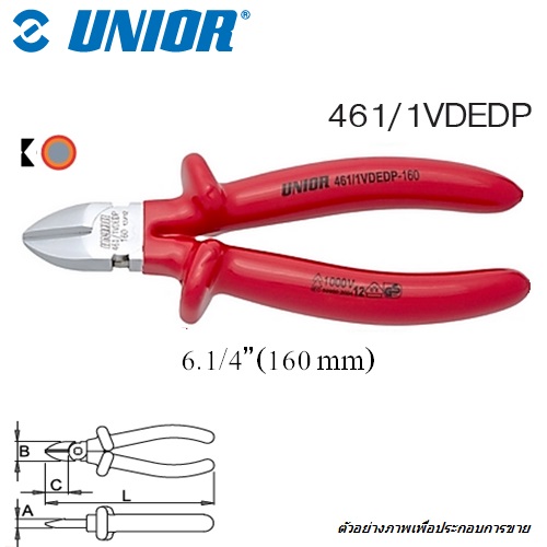 UNIOR 461/1VDEDP  คีมปากเฉียง 6.1/4นิ้ว กันไฟฟ้า 1000V (461DPVDE)