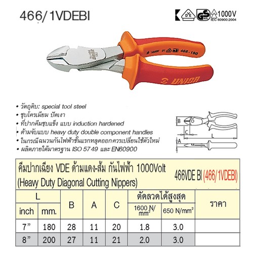 UNIOR 466/1VDEBI คีมปากเฉียง 7นิ้ว ด้ามแดง คีมปากเฉียงส้ม กันไฟฟ้า 1000V (466VDEBI)