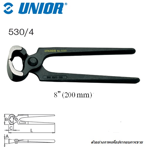 UNIOR 530/4 คีมปากนกแก้ว 8นิ้ว ชุบแข็ง (530)