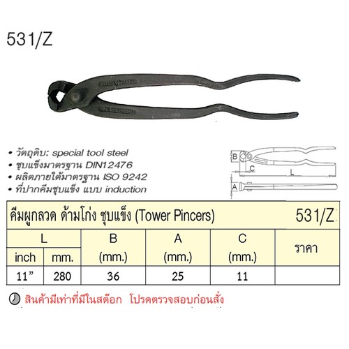 UNIOR 531/Z คีมผูกลวด 11นิ้ว ด้ามโก่ง ชุบแข็ง