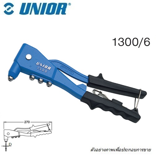 SKI - สกี จำหน่ายสินค้าหลากหลาย และคุณภาพดี | UNIOR 1300/6  คีมยิงรีเวต มีหัวเปลี่ยนรวม 4 หัว