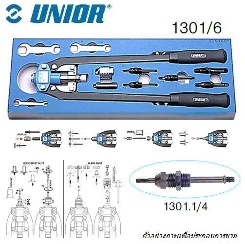UNIOR 1301/6 คีมยิงรีเวตและรีเวตนัท มีหัวเปลี่ยนรวม 9 หัว