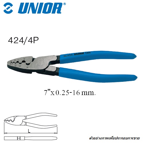 SKI - สกี จำหน่ายสินค้าหลากหลาย และคุณภาพดี | UNIOR 424/4P คีมย้ำหัว Terminal 7นิ้ว ด้ามหุ้มยาง (424)