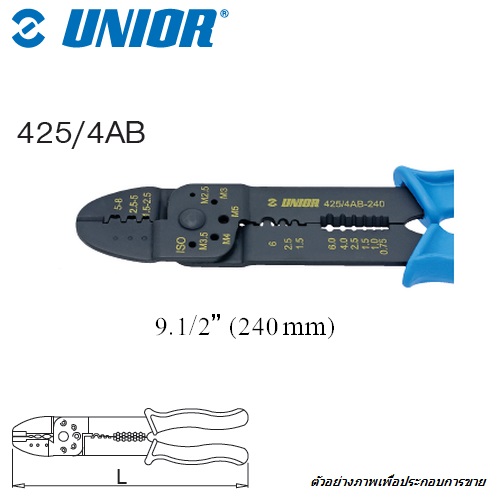 SKI - สกี จำหน่ายสินค้าหลากหลาย และคุณภาพดี | UNIOR 425/4AB คีมย้ำหัว Terminal 9.1/2นิ้ว (425)