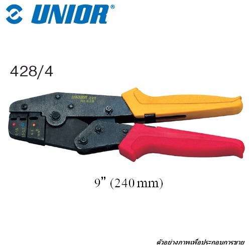 SKI - สกี จำหน่ายสินค้าหลากหลาย และคุณภาพดี | UNIOR 428/4 คีมย้ำหางปลา/ย้ำหัว Terminal 9นิ้ว (428)