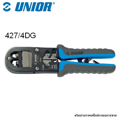 SKI - สกี จำหน่ายสินค้าหลากหลาย และคุณภาพดี | UNIOR 427/4DG คีมย้ำหัว RJ,ย้ำสายแลนและสายโทรศัพท์