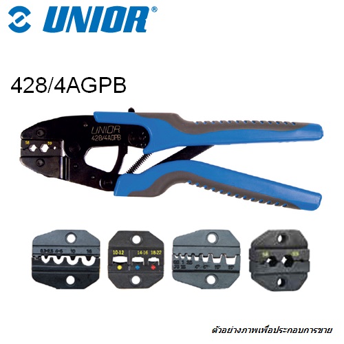 SKI - สกี จำหน่ายสินค้าหลากหลาย และคุณภาพดี | UNIOR 428/4AGPB คีมย้ำหางปลา(แบบเปลี่ยนหัวได้-มี 4หัว)