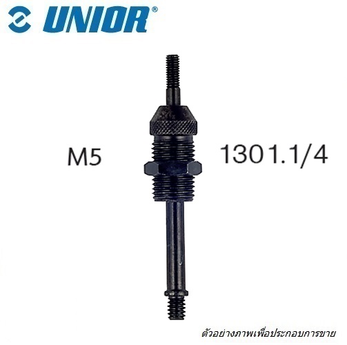 UNIOR 1301.1/4 เฉพาะหัวยิงรีเวทนัท M5 สำหรับคีมยิงรีเวต 1301/6