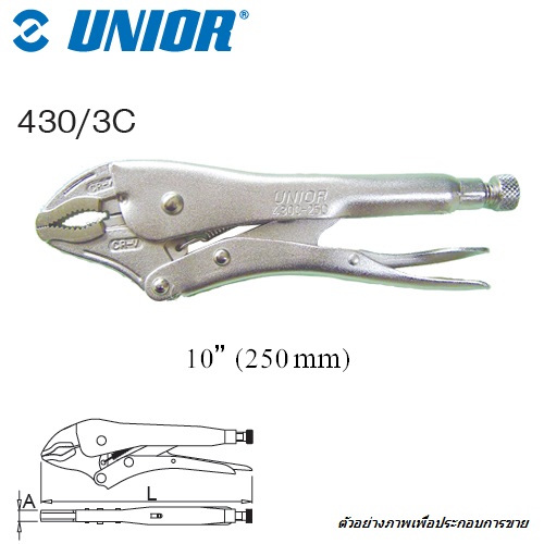 UNIOR 430/3C คีมล็อคปากโค้ง 10นิ้ว (430C)