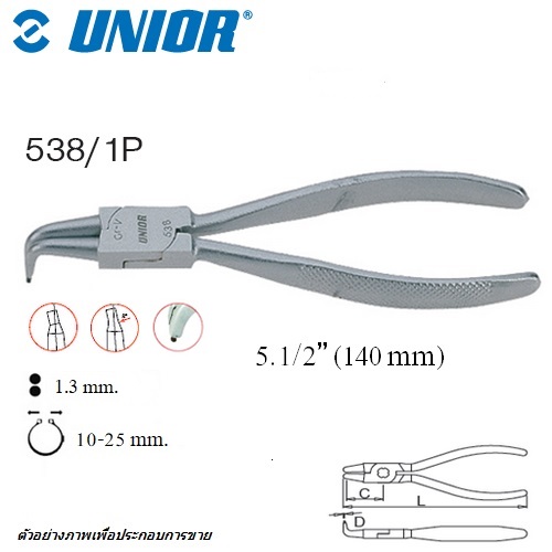 UNIOR 538/1 คีมหนีบแหวนปากงอ 5.1/2นิ้ว-1.3mm.ด้ามเหล็ก (538/1P)