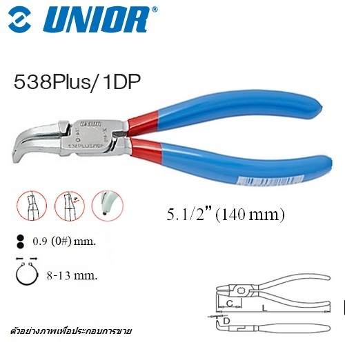 UNIOR 538Plus/1DP คีมหนีบแหวนปากงอ 5.1/2นิ้ว-0.9mm.(#0) หัวแข็งพิเศษ ด้ามหุ้มยาง 2ชั้น