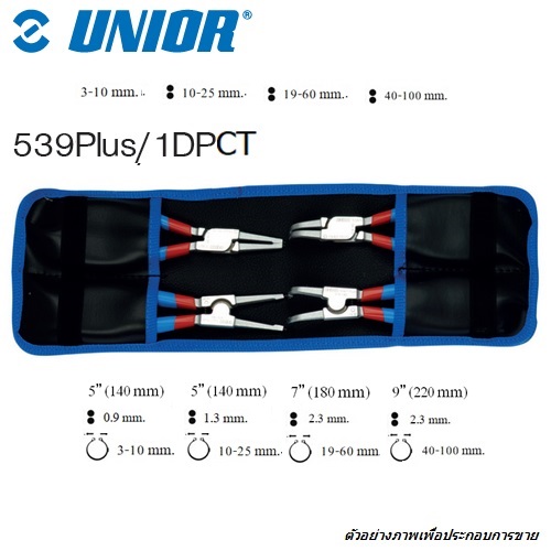 UNIOR 539Plus/1DPCT ชุดคีมหนีบ-ถ่าง 9นิ้ว-2.3mm. ปากตรง+ปากงอ หัวแข็งพิเศษ