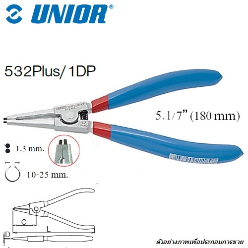 UNIOR 532Plus/1DP คีมถ่างแหวนปากตรง 5.1/2นิ้ว-1.3mm. หัวแข็งพิเศษด้ามหุ้มยาง 2 ชั้น