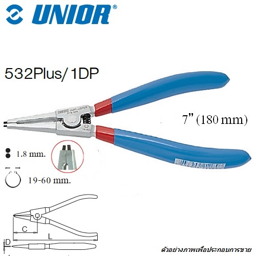 UNIOR 532Plus/1DP คีมถ่างแหวนปากตรง 7นิ้ว-1.8mm. หัวแข็งพิเศษด้ามหุ้มยาง 2 ชั้น