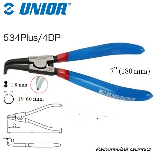 SKI - สกี จำหน่ายสินค้าหลากหลาย และคุณภาพดี | UNIOR 534Plus/4DP คีมถ่างแหวนปากงอ 7นิ้ว-1.8mm. ชุบแข็งหัวแข็งพิเศษ ด้ามหุ้มยาง 2ชั้น