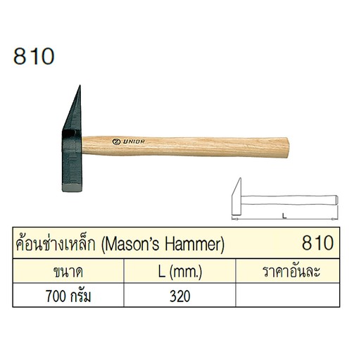 UNIOR 810 ค้อนช่างเหล็ก 700 กรัม