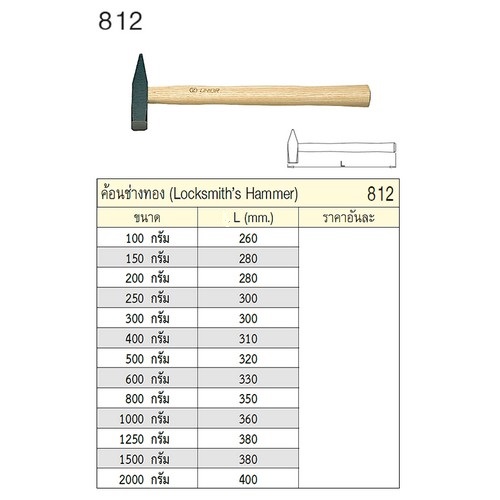 SKI - สกี จำหน่ายสินค้าหลากหลาย และคุณภาพดี | UNIOR 812 ค้อนช่างทอง 400 กรัม