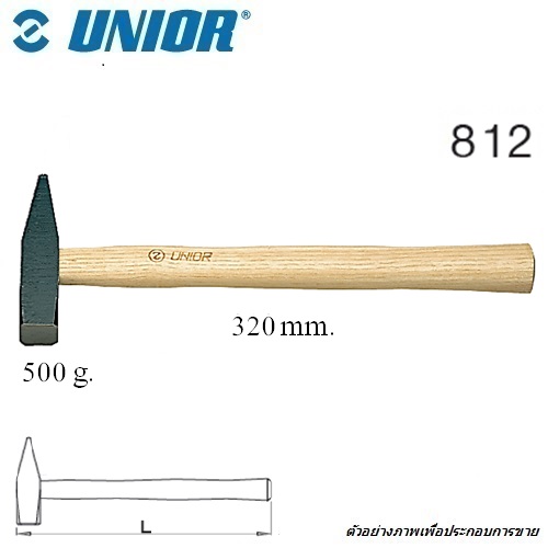 SKI - สกี จำหน่ายสินค้าหลากหลาย และคุณภาพดี | UNIOR 812 ค้อนช่างทอง 500 กรัม