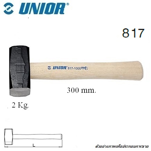 SKI - สกี จำหน่ายสินค้าหลากหลาย และคุณภาพดี | UNIOR 817 ค้อนทุบ ด้ามสั้น 2 Kg.
