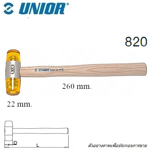 UNIOR 820 ค้อนพลาสติกหัวเหลือง 22mm. ด้ามไม้ (CELIDOR)