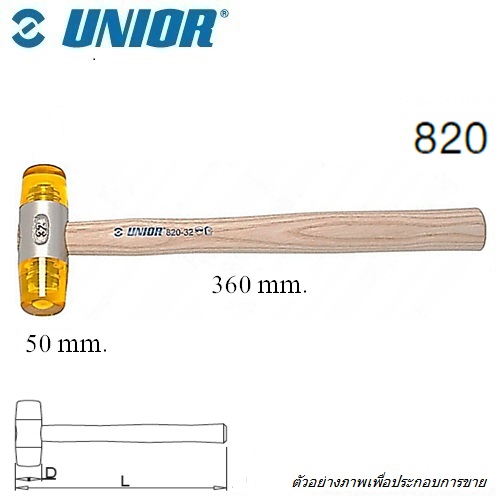 SKI - สกี จำหน่ายสินค้าหลากหลาย และคุณภาพดี | UNIOR 820 ค้อนพลาสติกหัวเหลือง 50mm. ด้ามไม้ (CELIDOR)