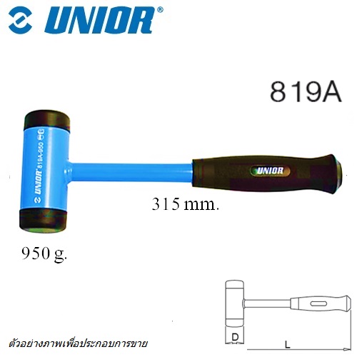 UNIOR 819/A ค้อนเคาะไร้แรงสะท้อน 950 กรัม หัวกลม ด้ามเหล็ก (819A)