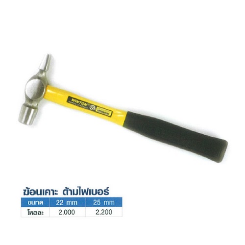 SKI - สกี จำหน่ายสินค้าหลากหลาย และคุณภาพดี | Winton ค้อนเคาะด้ามไฟเบอร์ 25 mm (กล่อง6อัน)