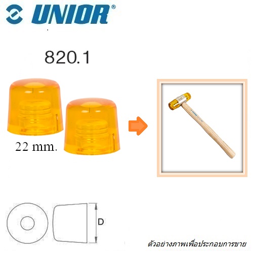 UNIOR 820.1 เฉพาะหัวค้อนพลาสติค สีเหลือง 22mm. (820)