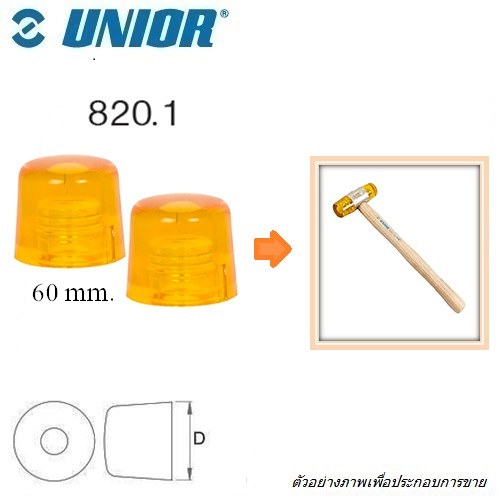 UNIOR 820.1 เฉพาะหัวค้อนพลาสติค สีเหลือง 60mm. (820)