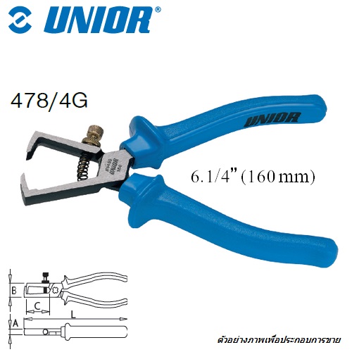 UNIOR 478/4G คีมปอกสายไฟ 6.1/4นิ้ว ด้ามฟ้ามีปีก (469B)