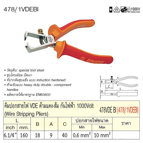 SKI - สกี จำหน่ายสินค้าหลากหลาย และคุณภาพดี | UNIOR 478/1VDEBI คีมปอกสายไฟ 6.1/4นิ้ว ด้ามแดง-ส้มกันไฟฟ้า 1000v.(478VDEBI)