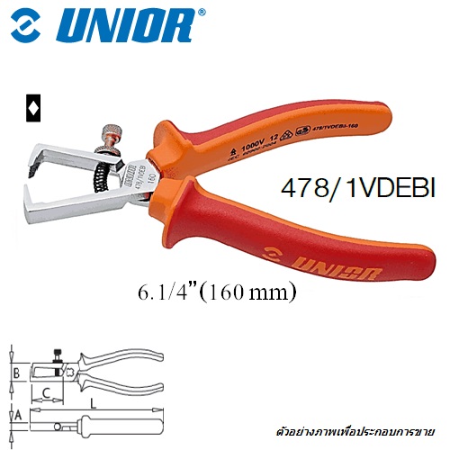 UNIOR 478/1VDEBI คีมปอกสายไฟ 6.1/4นิ้ว ด้ามแดง-ส้มกันไฟฟ้า 1000v.(478VDEBI)