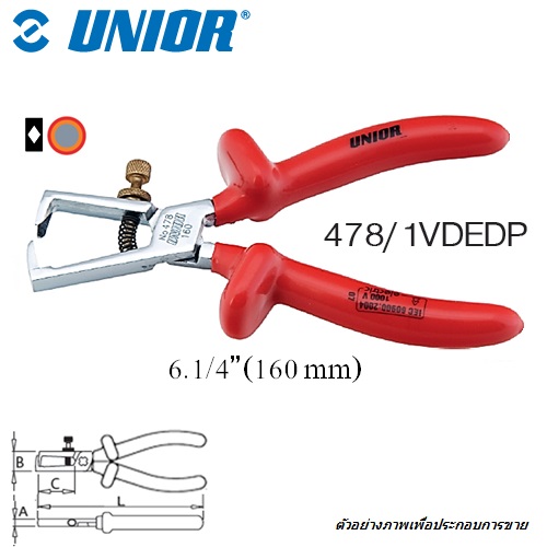 UNIOR 478/1VDEDP คีมปอกสายไฟ 6.1/4นิ้ว ฉนวน 2ชั้น กันไฟฟ้า1000v.(478DPVDE)