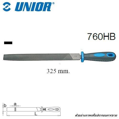 UNIOR 760HB ตะไบแบนหยาบ 8นิ้ว พร้อมด้าม