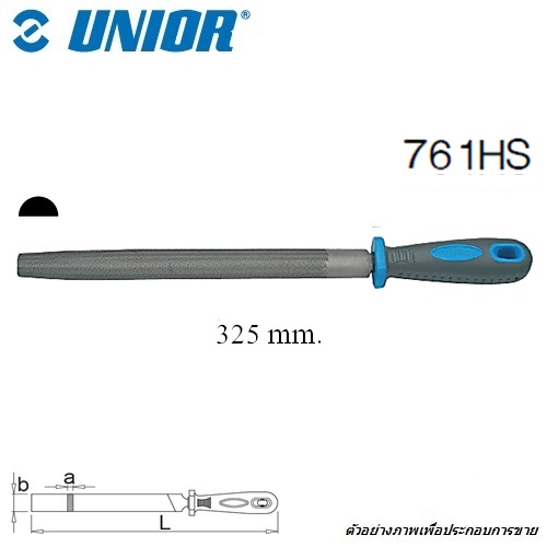 UNIOR 761HS ตะไบท้องปลิงละเอียด 8นิ้ว พร้อมด้าม