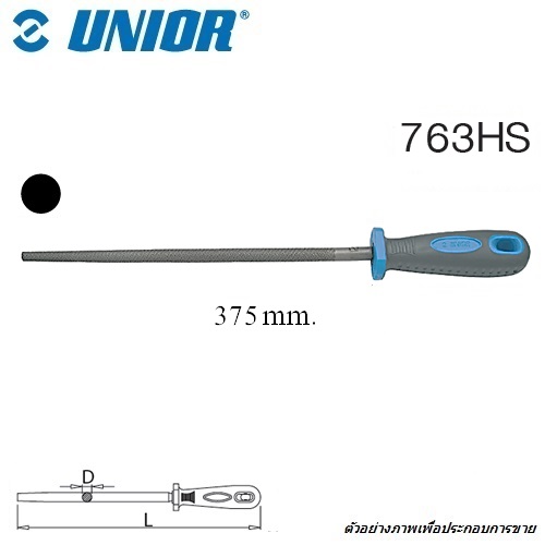 SKI - สกี จำหน่ายสินค้าหลากหลาย และคุณภาพดี | UNIOR 763HS ตะไบหางหนูละเอียด 10นิ้ว พร้อมด้าม