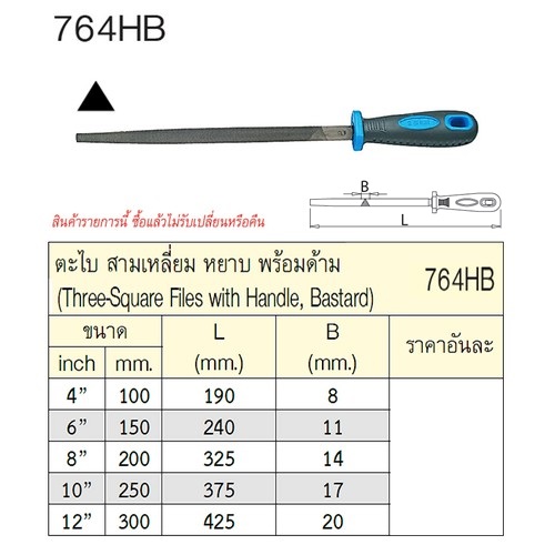 UNIOR 764HB ตะไบสามเหลี่ยมหยาบ 6นิ้ว พร้อมด้าม