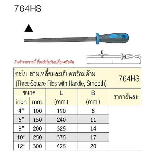 UNIOR 764HS ตะไบสามเหลี่ยมละเอียด 10นิ้ว พร้อมด้าม
