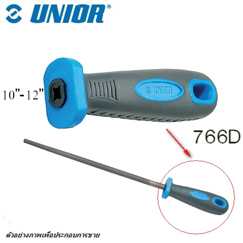 SKI - สกี จำหน่ายสินค้าหลากหลาย และคุณภาพดี | UNIOR 766D เฉพาะด้ามตะไบ 10นิ้ว-12นิ้ว ใช้กับตะไบหางหนู,สามเหลี่ยม,สีเหลี่ยม