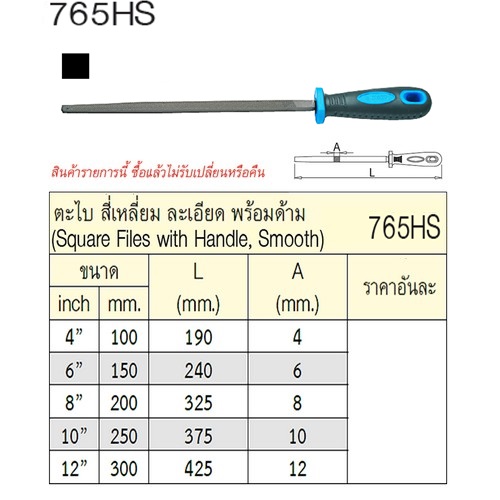 UNIOR 765HS ตะไบสี่เหลี่ยมละเอียด 4นิ้ว พร้อมด้าม