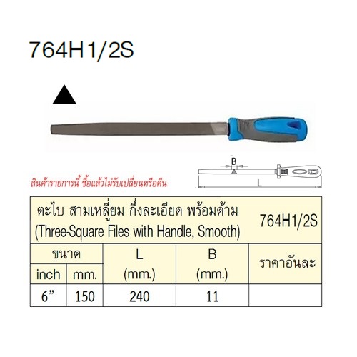 UNIOR 764H1/2S ตะไบแบน 6นิ้ว สามเหลี่ยมกึ่งละเอียด พร้อมด้าม