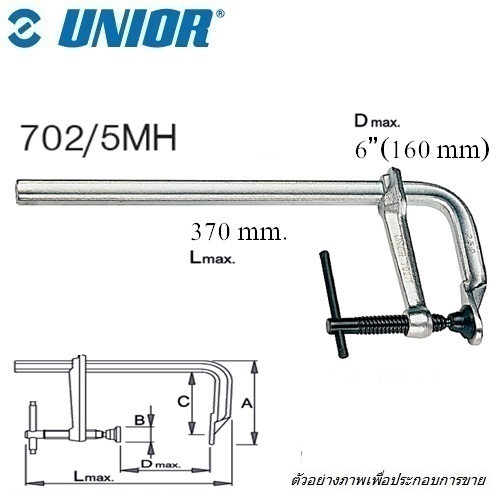 SKI - สกี จำหน่ายสินค้าหลากหลาย และคุณภาพดี | UNIOR 702/2MH ปากกาอัดไม้ 8นิ้ว ด้ามเหล็ก (702/1)