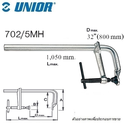 SKI - สกี จำหน่ายสินค้าหลากหลาย และคุณภาพดี | UNIOR 702/2MH ปากกาอัดไม้ 32นิ้ว ด้ามเหล็ก (702/1)