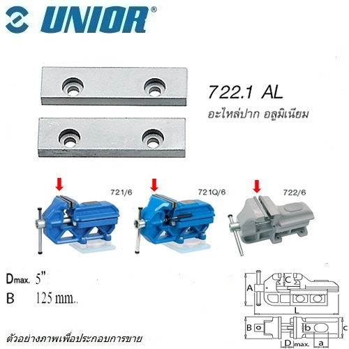SKI - สกี จำหน่ายสินค้าหลากหลาย และคุณภาพดี | UNIOR 722.1AL เฉพาะปากอลูมิเนียม 5นิ้ว (722/6) ใช้กับปากกาจับเหล็กแบบตั้งโต๊ะ