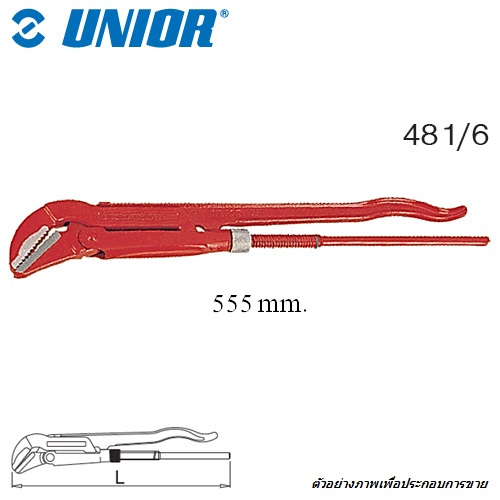 UNIOR 481/6 จับแป๊ป 2 ขา 2นิ้ว ปาก45° (481)