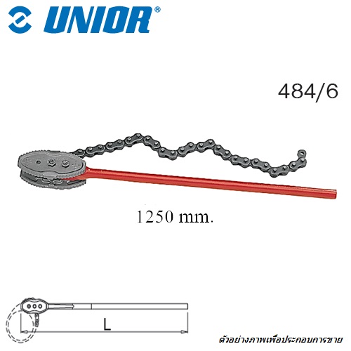 UNIOR 484/6 จับแป๊ปโซ่ 12นิ้ว (484)